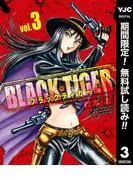 BLACK TIGER ブラックティガー [3巻]
