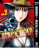 BLACK TIGER ブラックティガー [2巻]