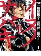イヌノサバキ―警視庁違法薬物撲滅課―