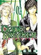 C0DE:BREAKER [2巻]
