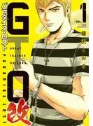 GTO パラダイス・ロスト 改 [1巻]