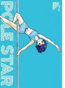 POLE STAR [2巻]