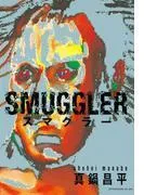 SMUGGLER