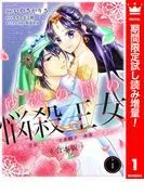 砂漠の国の悩殺王女~不遇な王女は寡黙な王弟殿下の本音が聞きたい~
