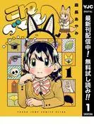 こんづくし [1巻]