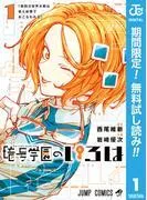 暗号学園のいろは