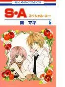 S・A [5巻]