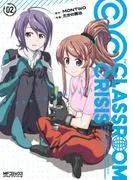 Classroom☆Crisis