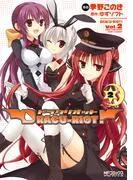 DRACU-RIOT! [2巻]