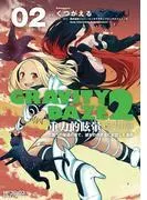 GRAVITY DAZE 重力的眩暈追想譚 上層への帰還の果て、彼女の内宇宙に収斂した選択 #02 [2巻]
