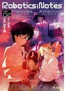 ROBOTICS;NOTES -Pleiades Ambition-
