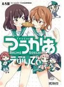 つうかあ えぶりでぃ