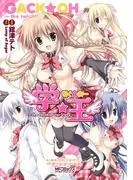 学☆王~the twinkle star story~