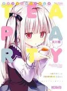 アブソリュート・デュオ TEA PARTY [1巻]