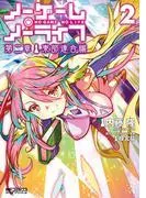 ノーゲーム・ノーライフ 章 東部連合編 2