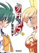 ムクロヒメ<骸姫>