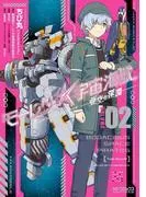 モーレツ宇宙海賊 ABYSS OF HYPERSPACE -亜空の深淵‐ [2巻]