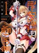 シークレットの向こう側
