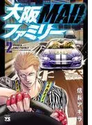 大阪MADファミリー [2巻]