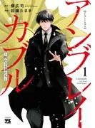 アンブレイカブル~敗れざる者たち~