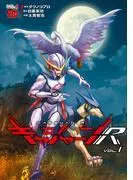 キャシャーンR