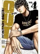 OUT [4巻]