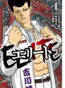 エリート