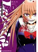 LaLaLa…~彼女の好きなカノジョ~ [1巻]