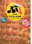 ぶぅ