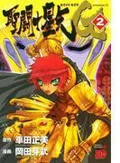聖闘士星矢EPISODE.G