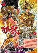 聖闘士星矢EPISODE.G アサシン [1巻]