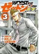 WORST外伝 ゼットン先生