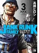 ジャンク・ランク・ファミリー