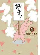 スキウサギ
