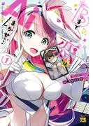 Bまで恋はAiまかせ… [1巻]