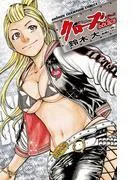 クローズLadies [1巻]