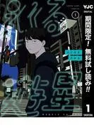 巡る遊星