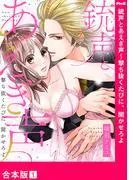 銃声とあえぎ声~撃ち抜くたびに、聞かせろよ1