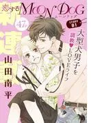 花ゆめAi 恋するMOON DOG story01
