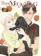 花ゆめAi 恋するMOON DOG story05