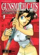 GUNSMITH CATS BURST [1巻]