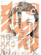 刻刻 [2巻]