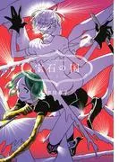 宝石の国 [3巻]