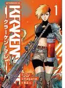 KRAKEN MARE [1巻]