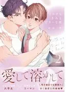 ミルクなきみとビターな彼