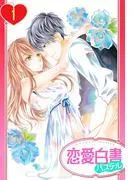 29歳のガラスの靴 [1巻]