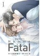 背徳の聖者たち Homme Fatal