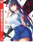 ギルティサークル [1巻]