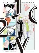 JOY Second [1巻]