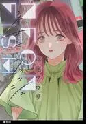 ネオンフィッシュ [1巻]